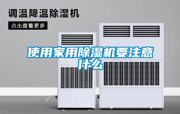 使用hthcom华体会
要注意什么