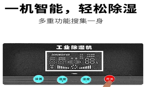 地下室潮湿怎么解决？地下室新风除湿一体机