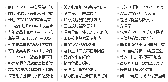 家电成长背后的隐痛 我们正在见证一个行业渐渐消失_重复