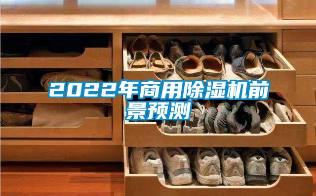 2022年华体会牵手曼联俱乐部
前景预测