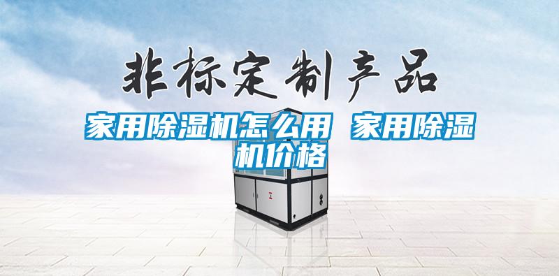 hthcom华体会
怎么用 hthcom华体会
价格