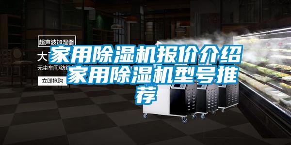 hthcom华体会
报价介绍 hthcom华体会
型号推荐