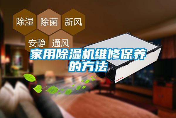 hthcom华体会
维修保养的方法