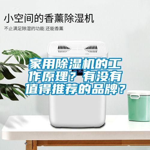 hthcom华体会
的工作原理？有没有值得推荐的品牌？