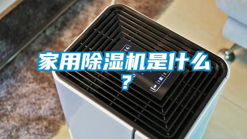 hthcom华体会
是什么？