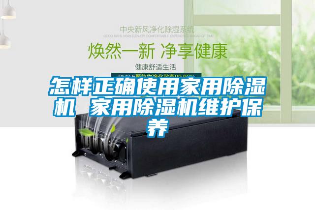 怎样正确使用hthcom华体会
 hthcom华体会
维护保养