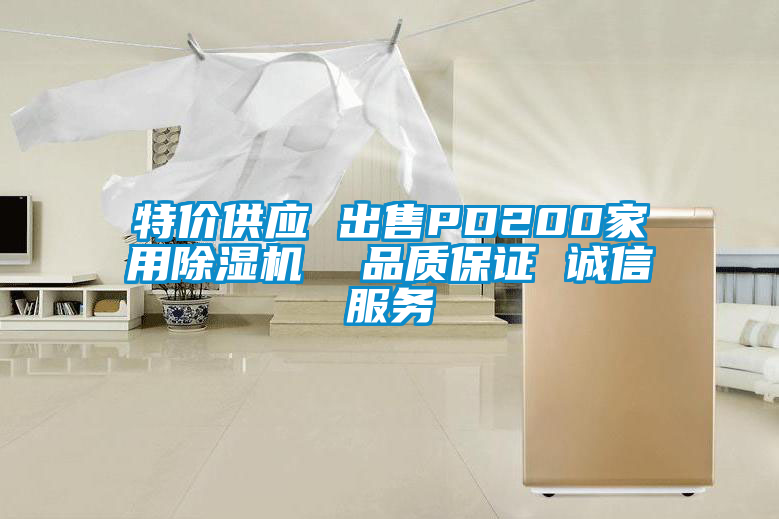 特价供应 出售PD200hthcom华体会
  品质保证 诚信服务