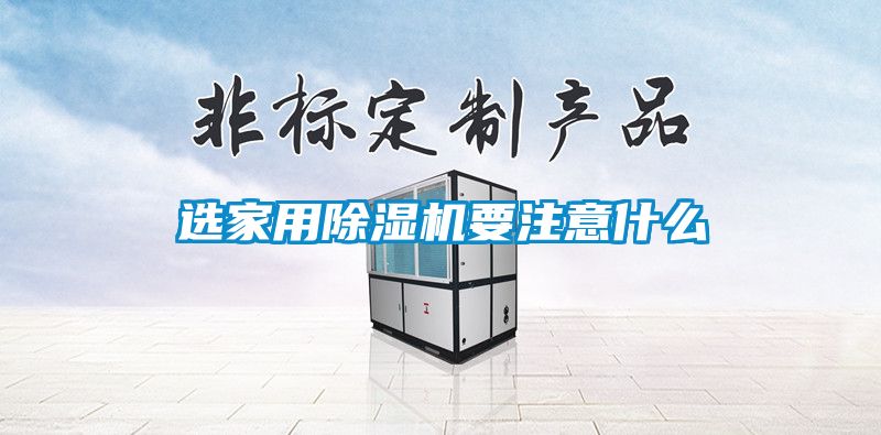 选hthcom华体会
要注意什么